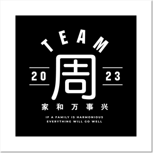 Team 周 Zhōu / Chow Posters and Art